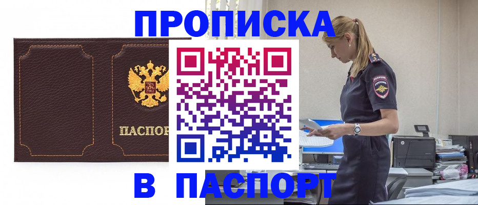 миграционный учет в Дедовске