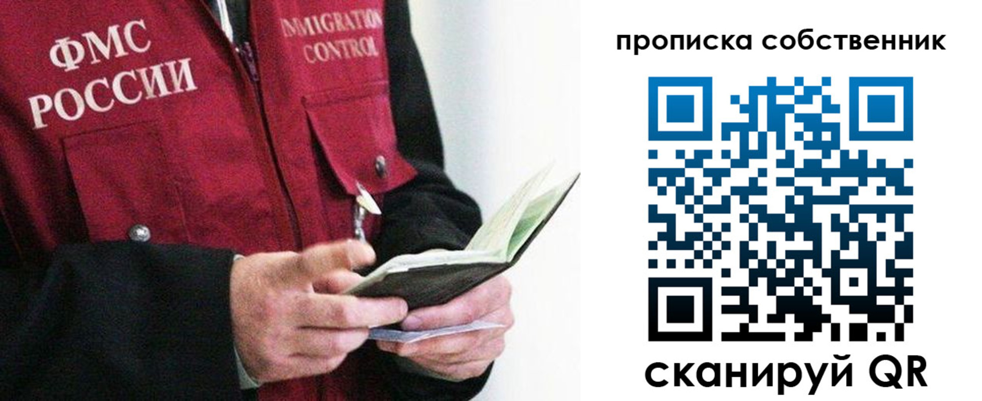 регистрация в Дедовске