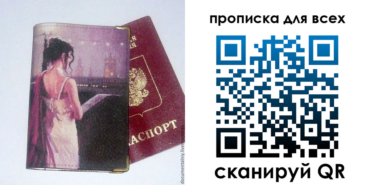 временная регистрация 2025 в Дедовске