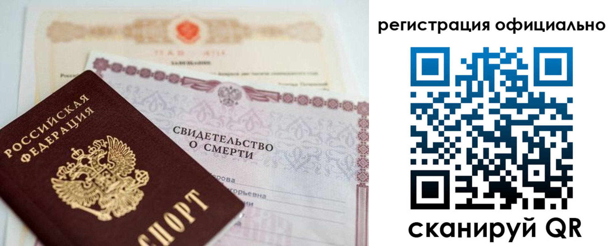 прописка 2025 в Дедовске