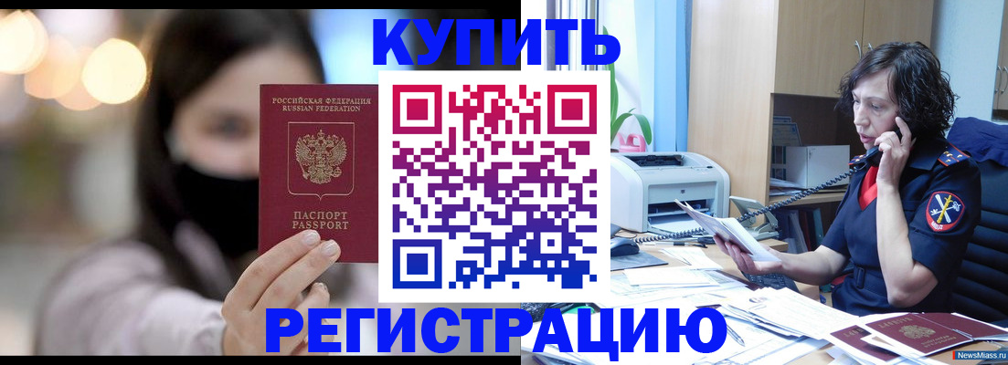 прописка иностранных граждан в Дедовске