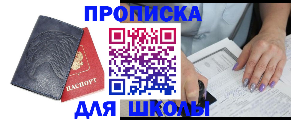 временная регистрация поиск в Дедовске